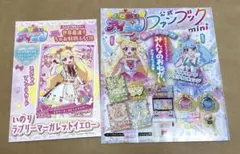 ちゃお　5月号　付録　おねがいアイプリ　カード　ファンブック