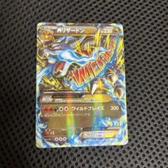 2026年最新】リザードンex ワイルドブレイズ rrの人気アイテム - メルカリ