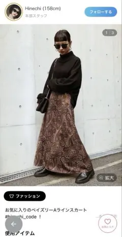 2025年最新】ペイズリー柄スカートの人気アイテム - メルカリ