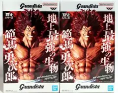 【まとめ割】刃牙 Grandistaッッ‼ 範馬 勇次郎 フィギュア２体セット