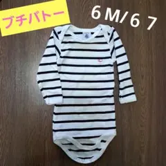 PETIT BATEAU ストライプロンパース 6m/６７cm