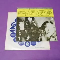 7）モップス／御意見無用／鈴木ヒロミツ／星勝 - メルカリ
