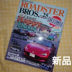 ROADSTER BROS. Vol.25