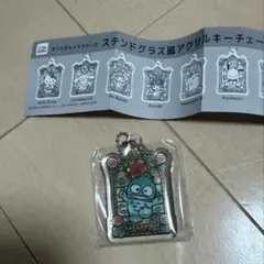 ハンギョドン サンリオキャラクターズ ステンドグラス風アクリルキーチェーン