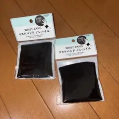 リストバンド　2個セット 黒 ブラック
