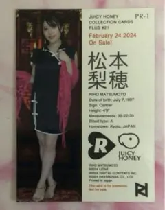 2025年最新】松本梨穂カードの人気アイテム - メルカリ