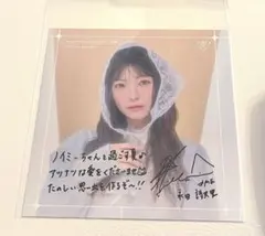 ≠ME ノイミー 生写真 永田詩央里 愛くださいませここでファースト