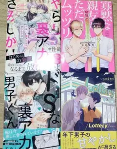商業BL2冊セット つばさ / 中井 - メルカリ