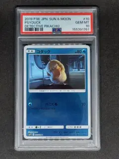 2026年最新】名探偵ピカチュウ psa10の人気アイテム - メルカリ