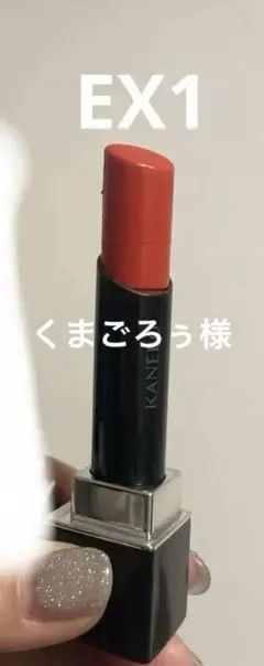 カネボウ　KANEBO ルージュスターヴァイブラント　EX1
