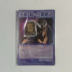 2026年最新】シャーマンキング スペシャルレアの人気アイテム - メルカリ