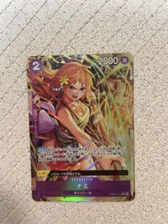 ナミ RパラレルPRB02-012