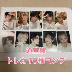 TXT starkissed 通常盤 コンプ トレカ コンプリート