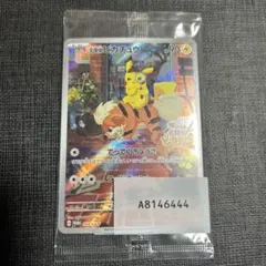 名探偵ピカチュウ PROMO SV-Pプロモカード 098/SV-P