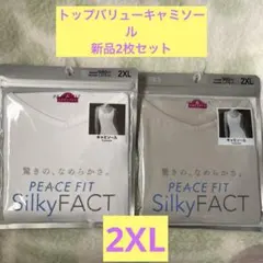 ［新品］トップバリューSilkyFACT キャミソール２枚ベージュホワイト2XL