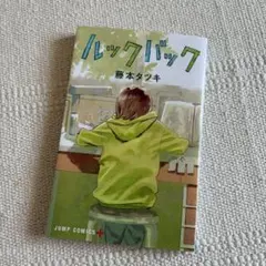 ルックバック