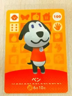 ベン amiiboカード あつまれどうぶつの森
