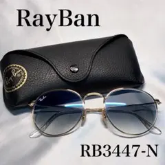 RB3447-N レイバン サングラス ラウンドメタル ブルー ゴールド 丸