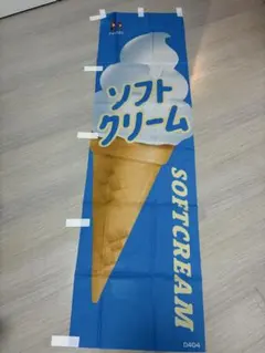 2026年最新】ソフトクリーム nisseiの人気アイテム - メルカリ