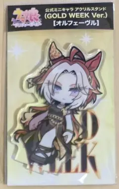 ウマ娘 GOLD WEEK アクリルスタンド オルフェーヴル - メルカリ