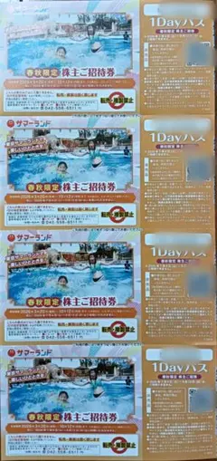 2026年最新】サマーランド株主優待の人気アイテム - メルカリ