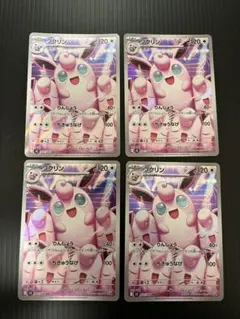 2025年最新】プクリン ARの人気アイテム - メルカリ