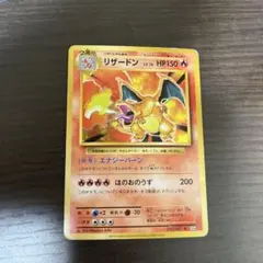 リザードン LV.76 HP150 ポケモンカード リザードン LV.76 HP150 ポケモンカード - メルカリ