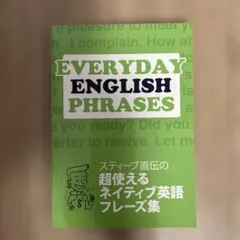 EVERYDAY English 教材セット 2026年最新】everyday englishの人気アイテム - メルカリ
