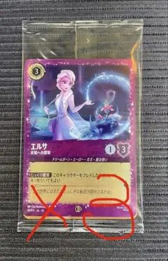ロルカナ スタートダッシュキャンペーン プロモ エルサ スティッチ
