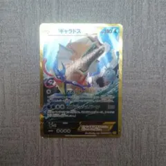 ギャラドスEX UR XY9 破天の怒り 089/080 - メルカリ