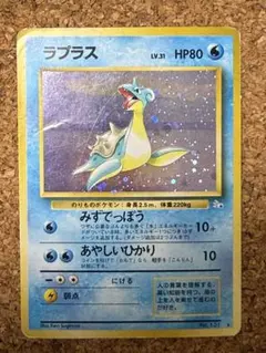 ラプラス ☆ 第3弾拡張パック 化石の秘密 渦巻きホロ - メルカリ