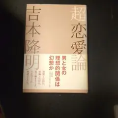 高橋幸宏 犬の生活 エッセイ集 初版 サイン本 絶版本 - メルカリ