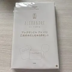 sweet 1月号 付録