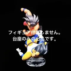 2026年最新】B賞 悟空 くじの人気アイテム - メルカリ