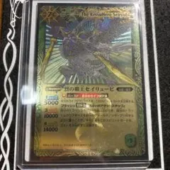 2026年最新】バトスピ アルティメット・セイリュービの人気アイテム