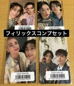 StrayKids Hollow フィリックス ユニットトレカ コンプリート