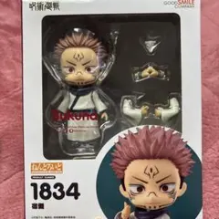 2026年最新】宿儺 ねんどろいどの人気アイテム - メルカリ