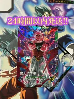 SDVTP-006 魔人ブウ悪 大会プロモ