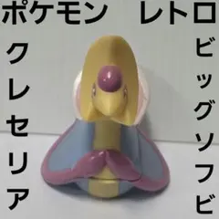 激レア　未使用　未開封　スーパーボール　ミュウ　ポケモン　ポケットモンスター ミュウ ポケモン ボール フィギュア スーパーボール レトロ レア 当時