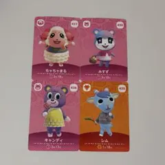 あつ森　人気キャラ4枚セットamiiboカード　第五弾