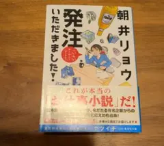 発注いただきました!