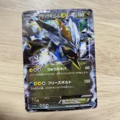 ブラックキュレムEX084/093BW コンセプトパックEXバトルブースト1ED