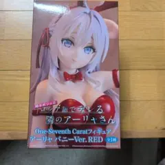 時々ボソッとロシア語でデレル隣のアーリャさん アーリャ バニーVer. REDのサムネイル