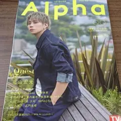 TVガイドアルファQQ　vol.43