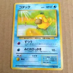 旧裏】ポケカ 10枚セットカスミのゴルダック,やさしいゴルダック