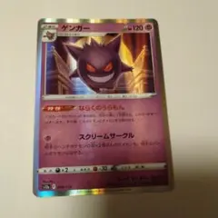 ポケモンミラーカード　ゲンガー　計５枚