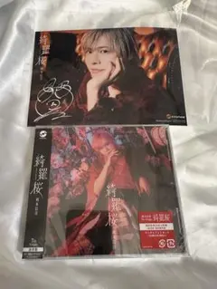 こらる様 リクエスト 2点 まとめ商品