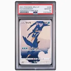 d*4様 ウッウ プロモ PSA10 ウッウ(プロモ S-P) PSA10 （レアリティ無し）【ポケモンカード