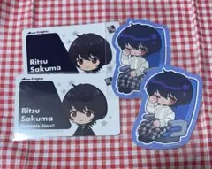 あんスタ　朔間凛月　ステッカー　JRコラボ