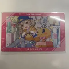 小豆沢こはね 箔押し たまごっち